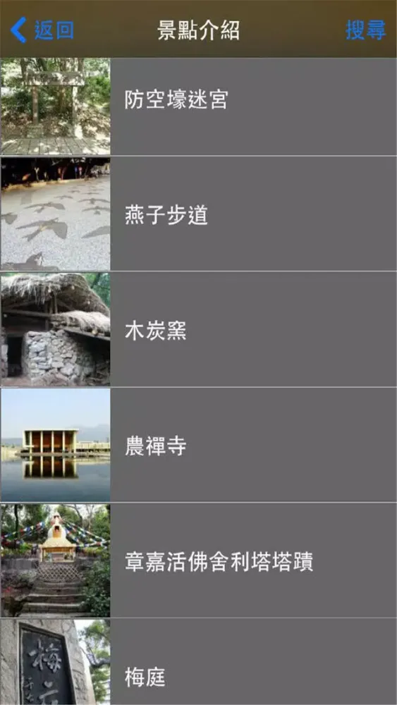 Ảnh chụp màn hình của 北投愛旅遊