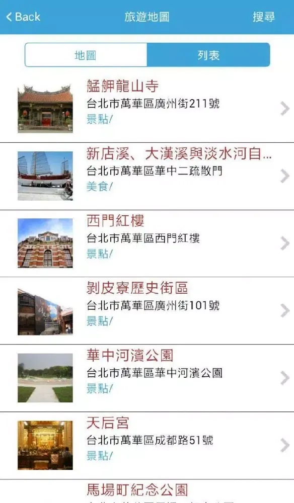 Ảnh chụp màn hình của 萬華夜市趴趴GO