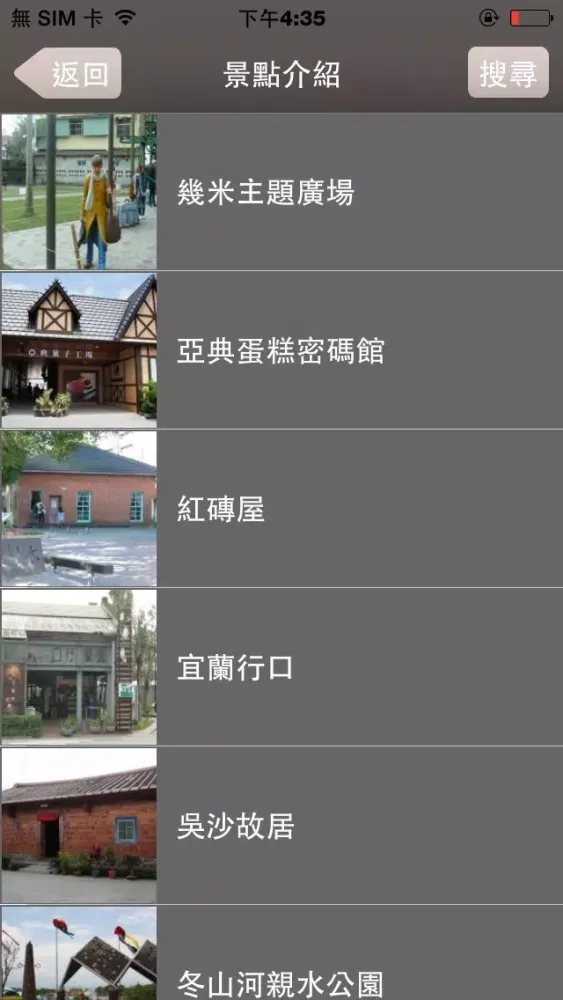 Capturas de tela do 東門夜市趴趴GO
