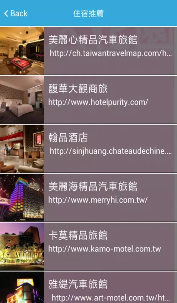 تصاویر 輔大花園夜市趴趴GO