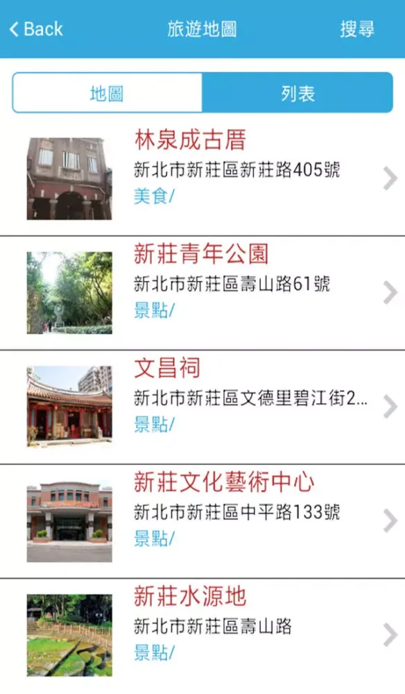 تصاویر 輔大花園夜市趴趴GO
