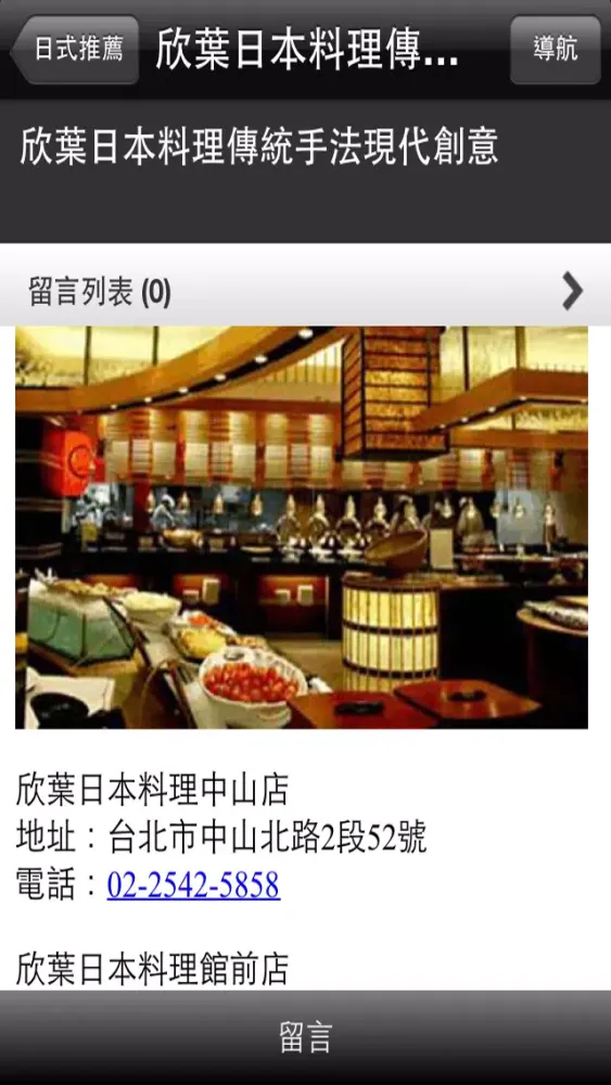 餐飲名店情報 Eating Out স্ক্রিনশট