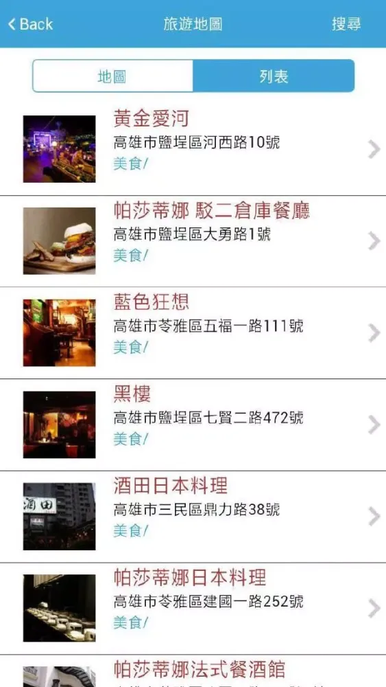 瑞豐夜市趴趴GO Screenshots