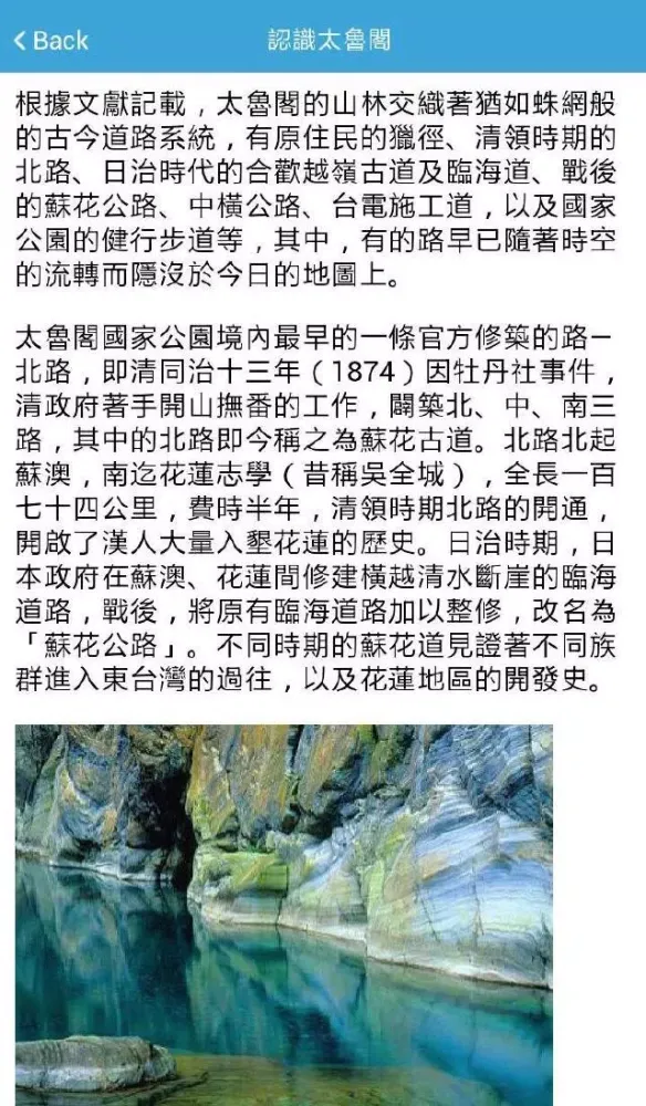 تصاویر 太魯閣愛旅遊