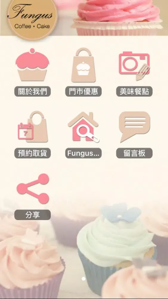 Fungus cake Screenshots