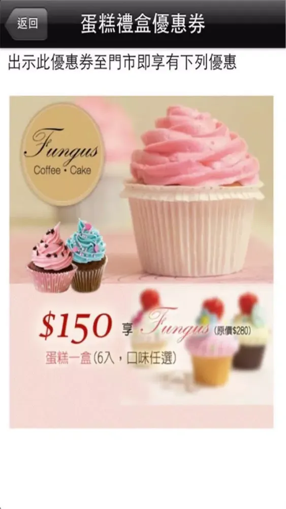 Fungus cake Screenshots