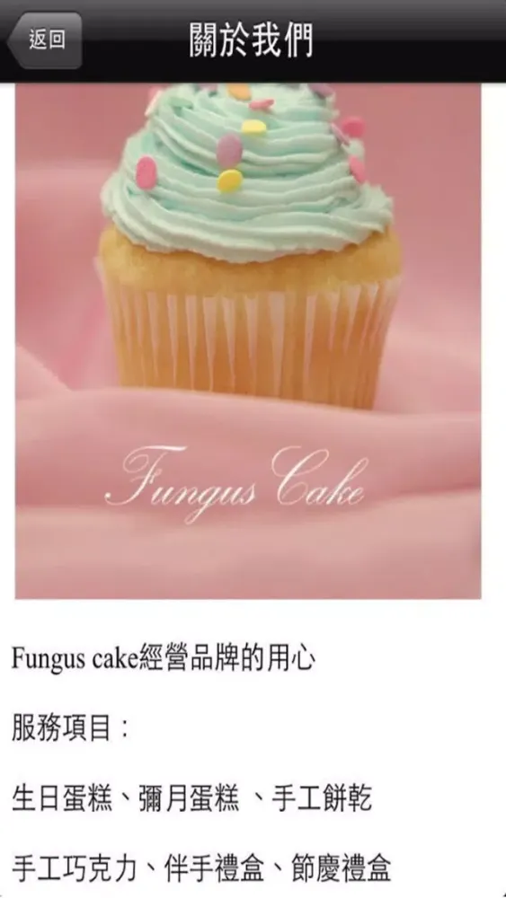 Fungus cake Screenshots