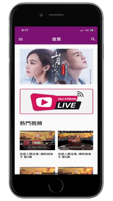 Captures d'écran de iBLTV人間衛視