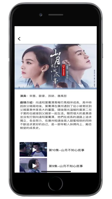 Captures d'écran de iBLTV人間衛視