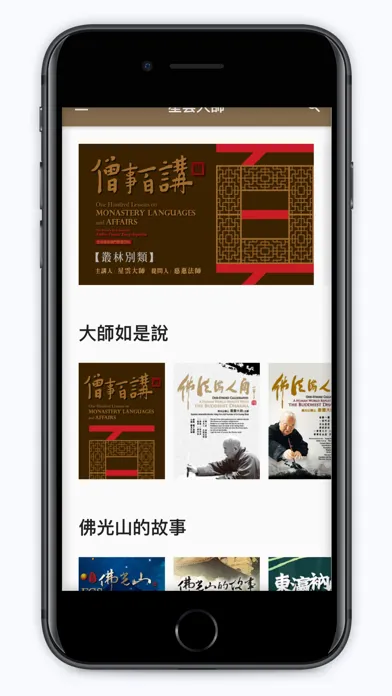 Captures d'écran de iBLTV人間衛視