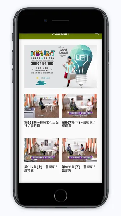 Captures d'écran de iBLTV人間衛視