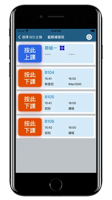 Tangkapan layar SCT 遠程控制APP