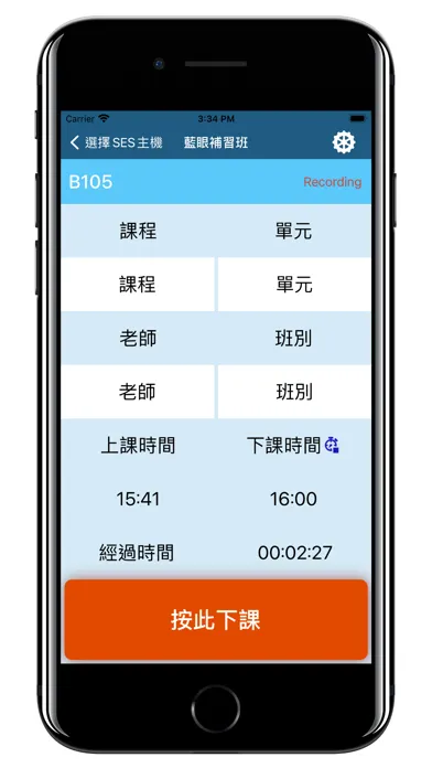 Tangkapan layar SCT 遠程控制APP