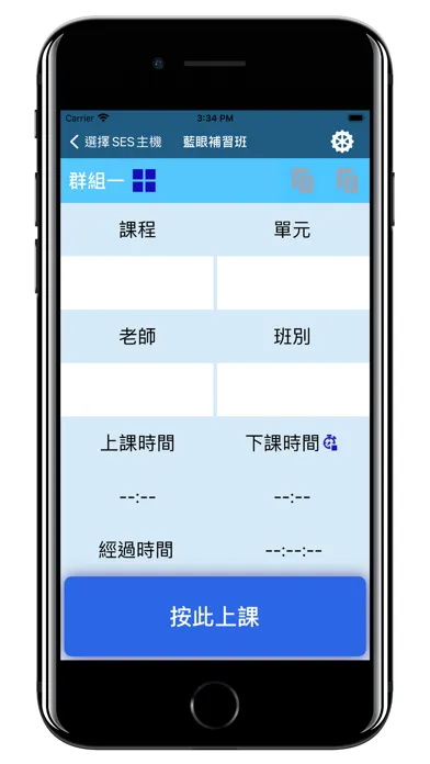 Tangkapan layar SCT 遠程控制APP