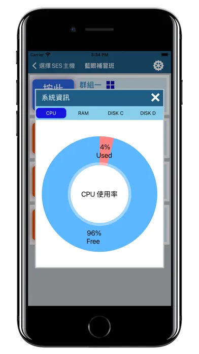 Tangkapan layar SCT 遠程控制APP