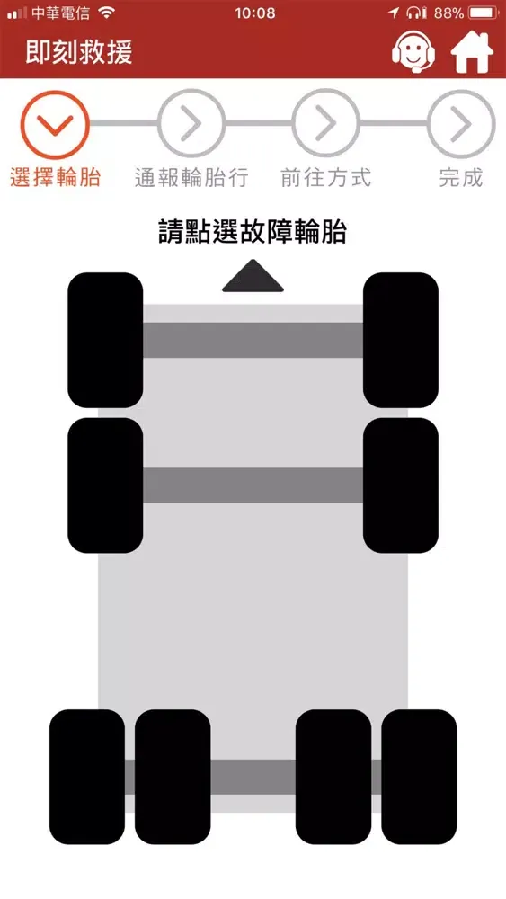 普利司通-司機版 स्क्रीनशॉट