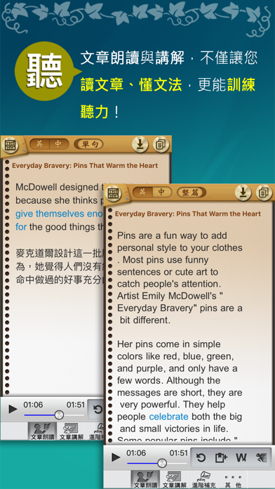 常春藤生活英語雜誌应用截图