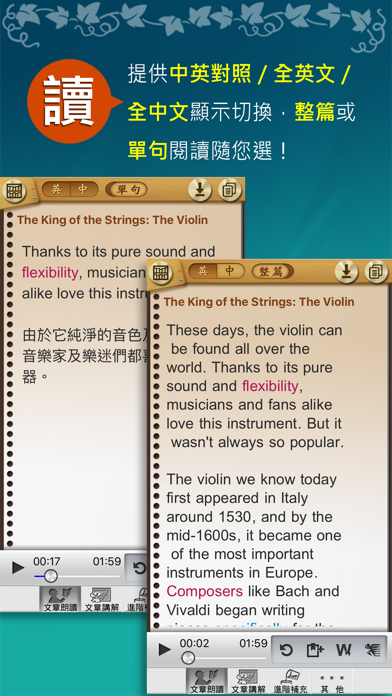 常春藤生活英語雜誌应用截图