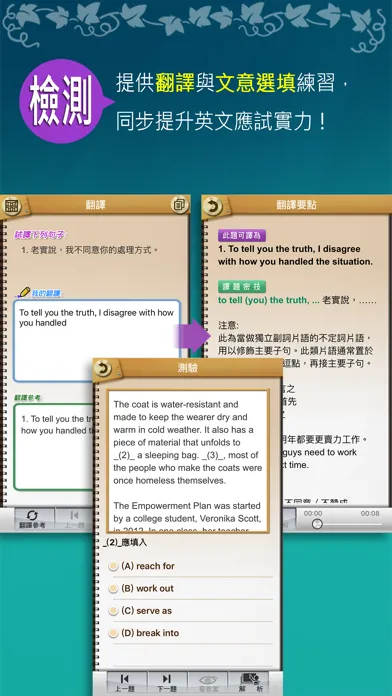 常春藤生活英語雜誌 スクリーンショット