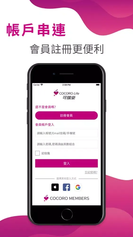 Tangkapan skrin COCORO Life 可購樂