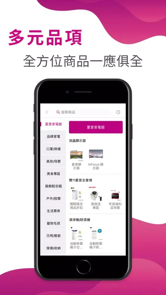Tangkapan skrin COCORO Life 可購樂