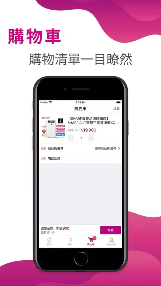 Tangkapan skrin COCORO Life 可購樂