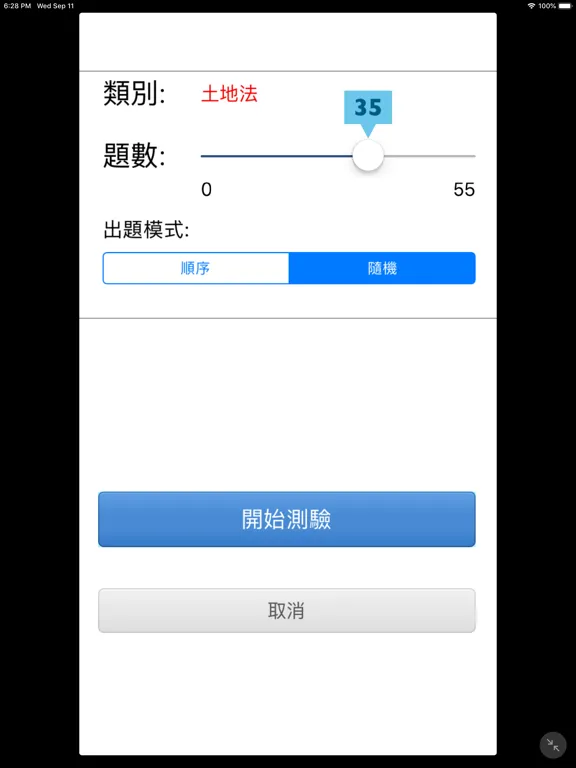 Скриншоты 房仲Pro iPad 
