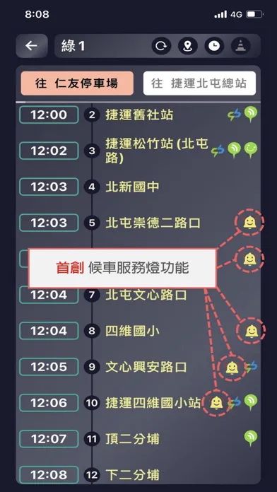 Zrzuty ekranu 台中公車