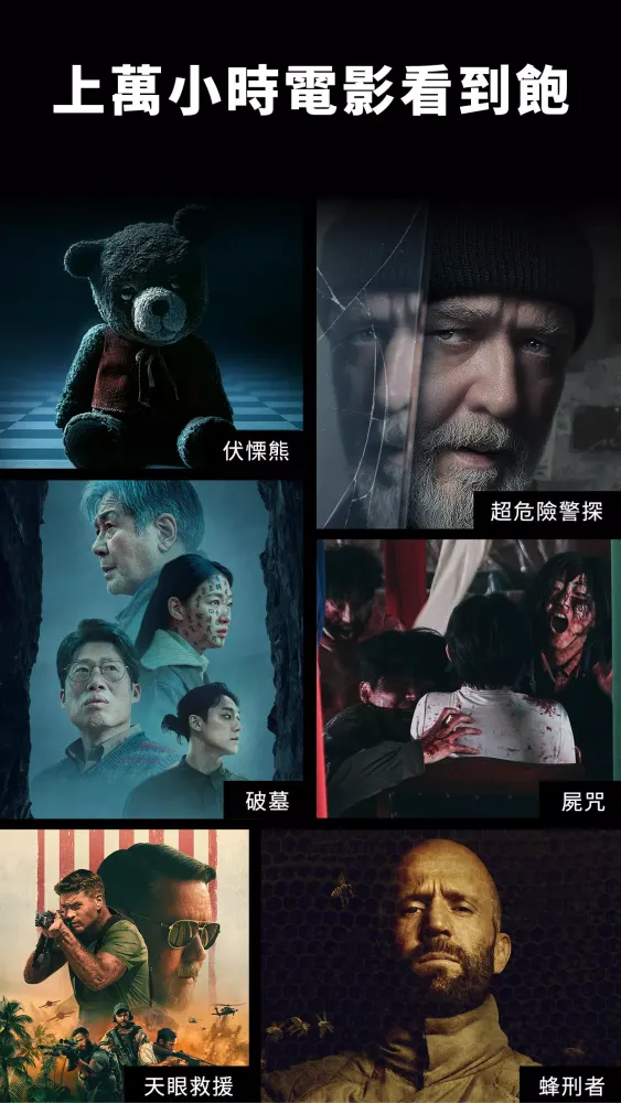 GP+ 線上電影無限暢看 Screenshots