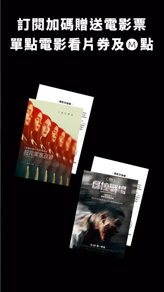 GP+ 線上電影無限暢看 Screenshots