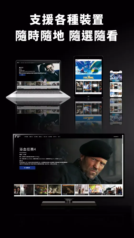 GP+ 線上電影無限暢看 Screenshots