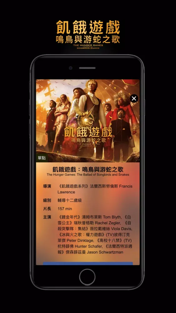 GP+ 線上電影無限暢看 Screenshots