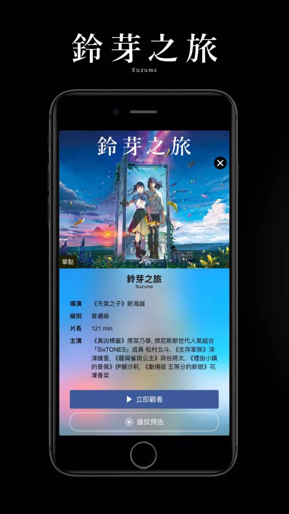 GP+ 線上電影無限暢看 Screenshots