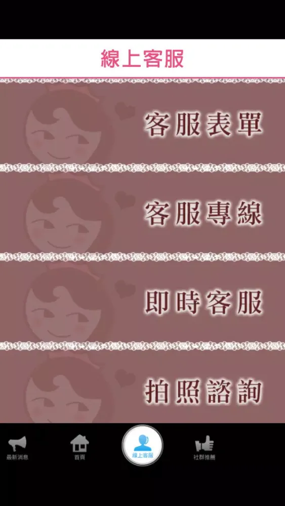 Capturas de pantalla de 安妮公主童裝