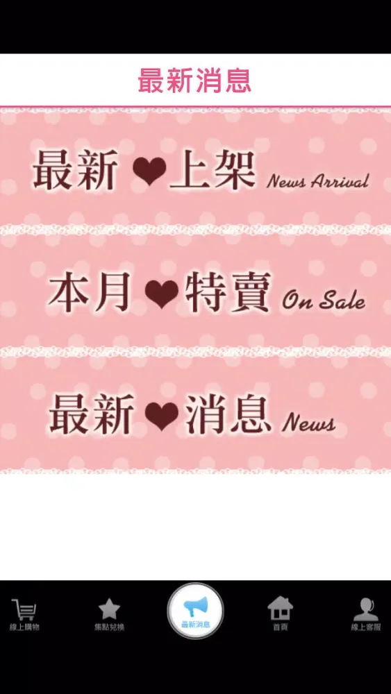 Capturas de pantalla de 安妮公主童裝
