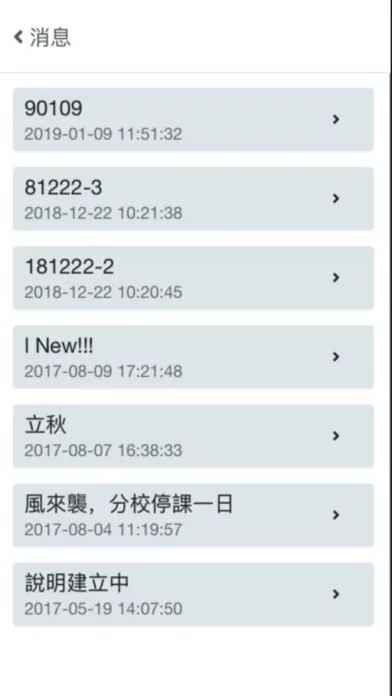 Zrzuty ekranu ITE 智慧教師