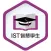 IST 智慧學生