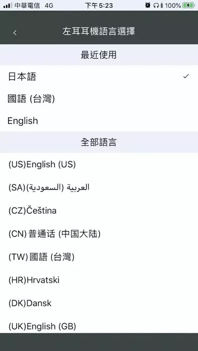 Ảnh chụp màn hình của Trusonus D'gettie イヤホン