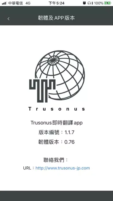 Ảnh chụp màn hình của Trusonus D'gettie イヤホン