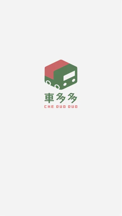車多多(司機版) Screenshots