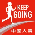 Keep Going Keep Going
