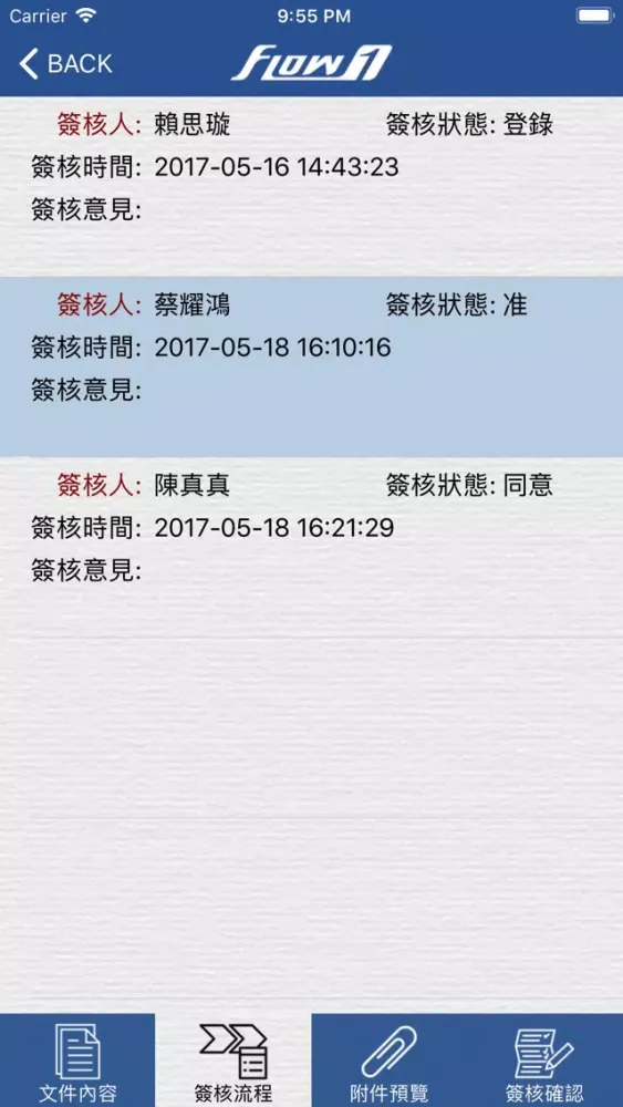 Tangkapan skrin iFlowOne - 企業流程管理