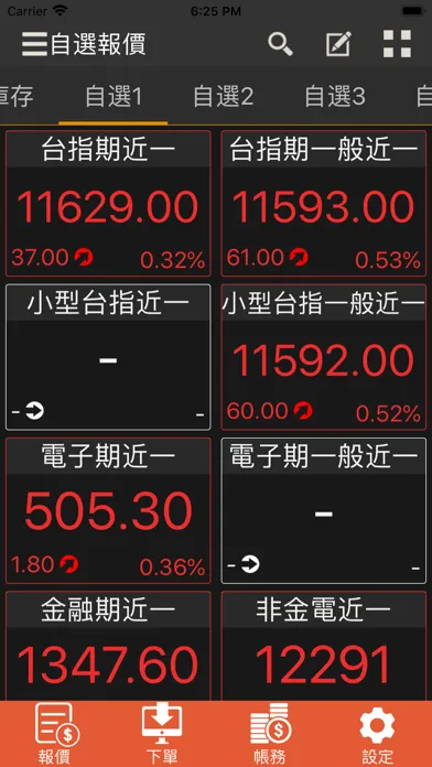 Tangkapan layar 康和e指通