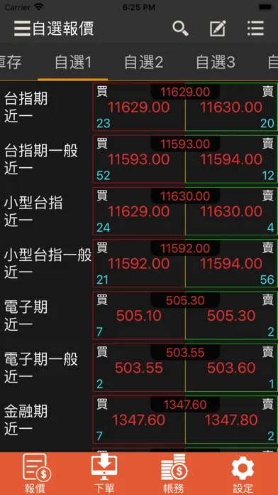 Tangkapan layar 康和e指通