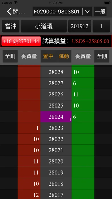Tangkapan layar 康和e指通