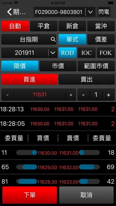 Tangkapan layar 康和e指通