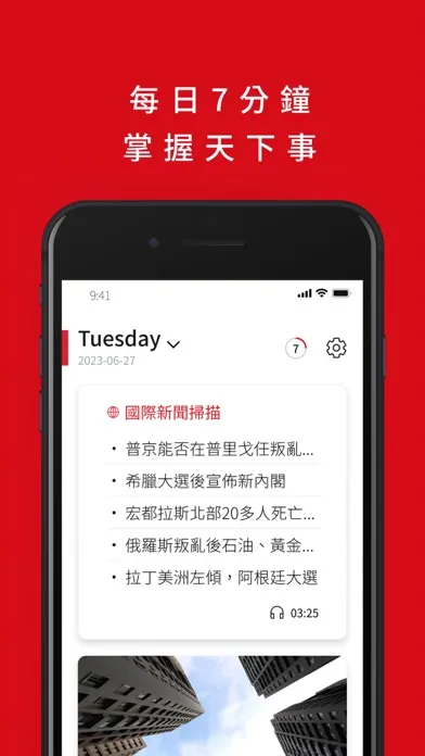 Captures d'écran de 天下雜誌每日報