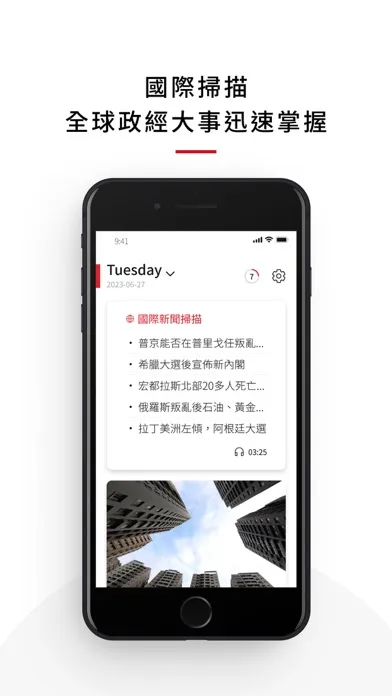 Captures d'écran de 天下雜誌每日報
