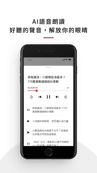 Captures d'écran de 天下雜誌每日報