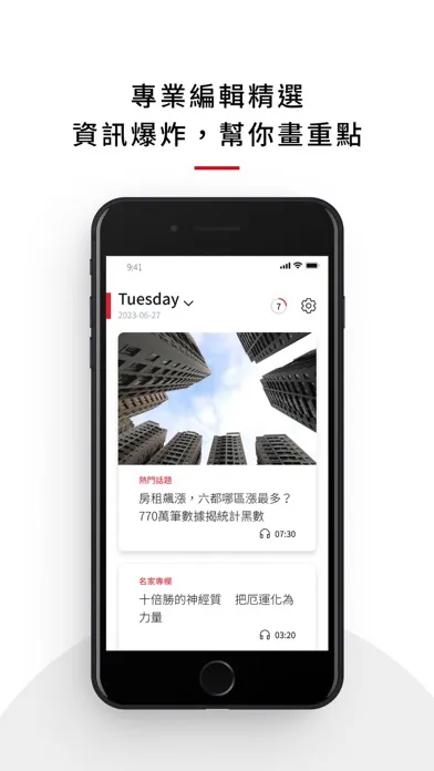 Captures d'écran de 天下雜誌每日報